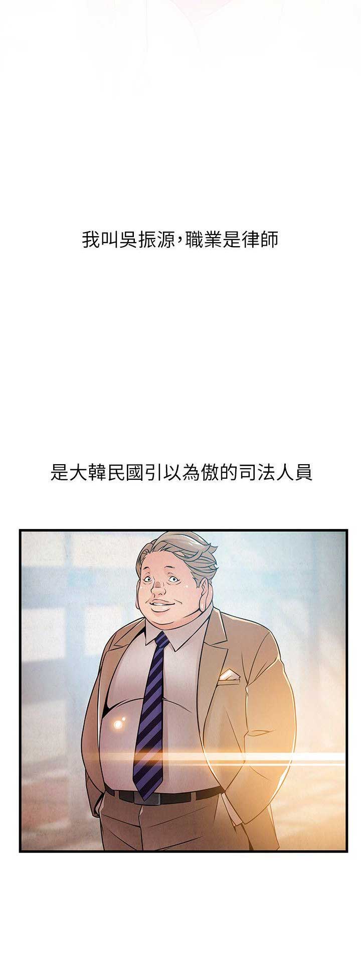 《大西洋法务所》漫画最新章节第74话免费下拉式在线观看章节第【20】张图片