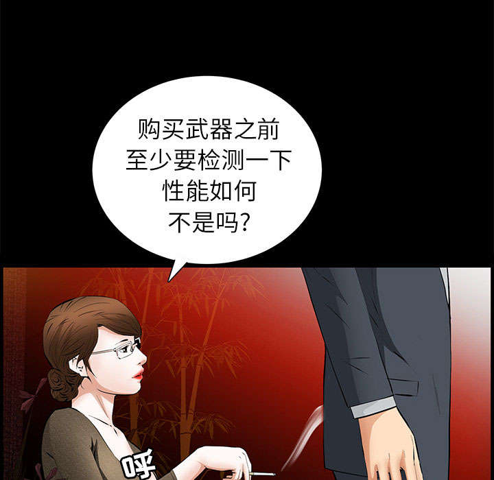 《桂末子》漫画最新章节第40话免费下拉式在线观看章节第【64】张图片