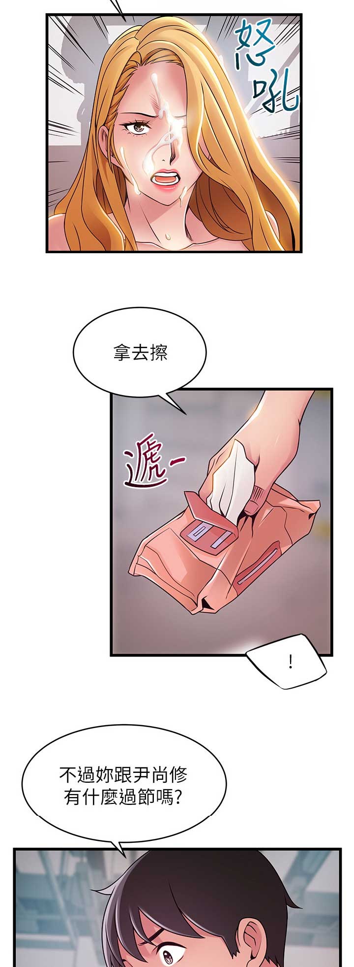 《大西洋法务所》漫画最新章节第166话免费下拉式在线观看章节第【12】张图片