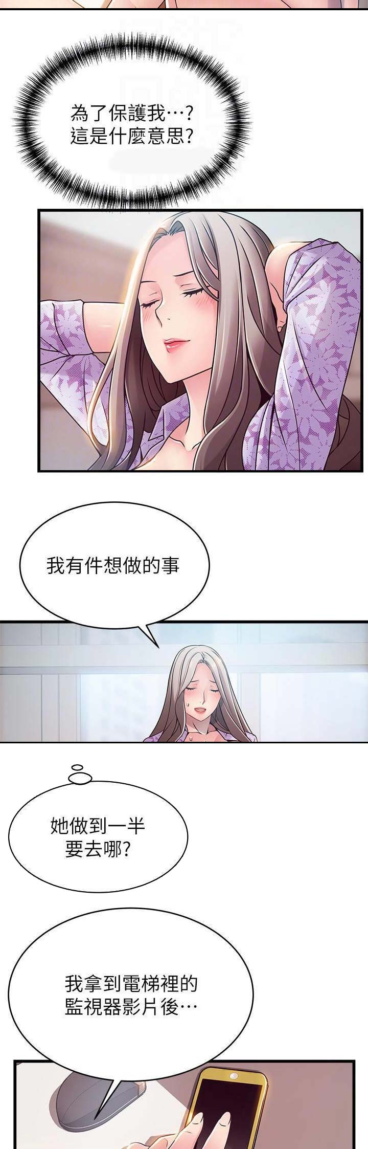 《大西洋法务所》漫画最新章节第153话免费下拉式在线观看章节第【9】张图片