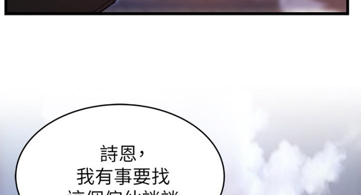 《大西洋法务所》漫画最新章节第195话免费下拉式在线观看章节第【9】张图片