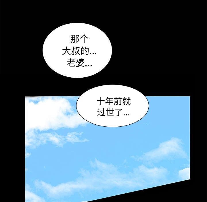 《桂末子》漫画最新章节第15话免费下拉式在线观看章节第【27】张图片