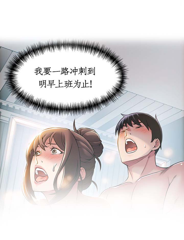 《大西洋法务所》漫画最新章节第44话免费下拉式在线观看章节第【9】张图片