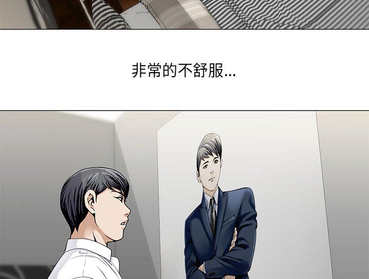 《假冒身份》漫画最新章节第23话免费下拉式在线观看章节第【22】张图片