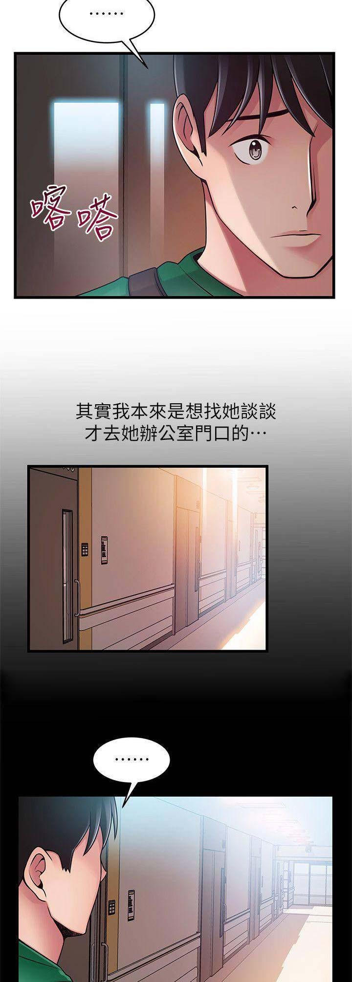 《大西洋法务所》漫画最新章节第132话免费下拉式在线观看章节第【5】张图片