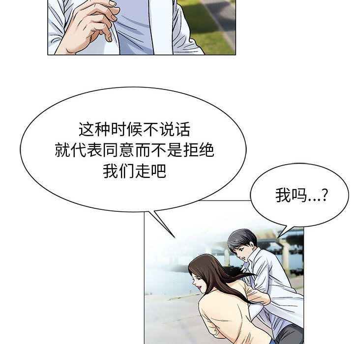 《假冒身份》漫画最新章节第31话免费下拉式在线观看章节第【6】张图片