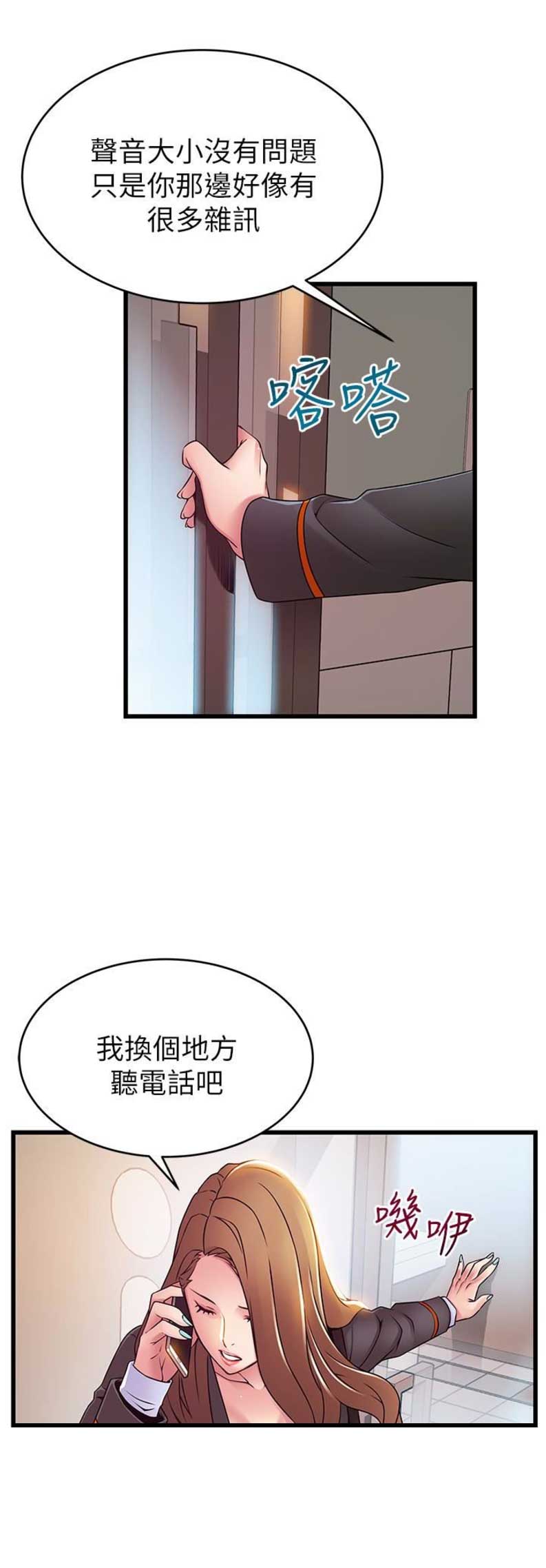 《大西洋法务所》漫画最新章节第95话免费下拉式在线观看章节第【3】张图片