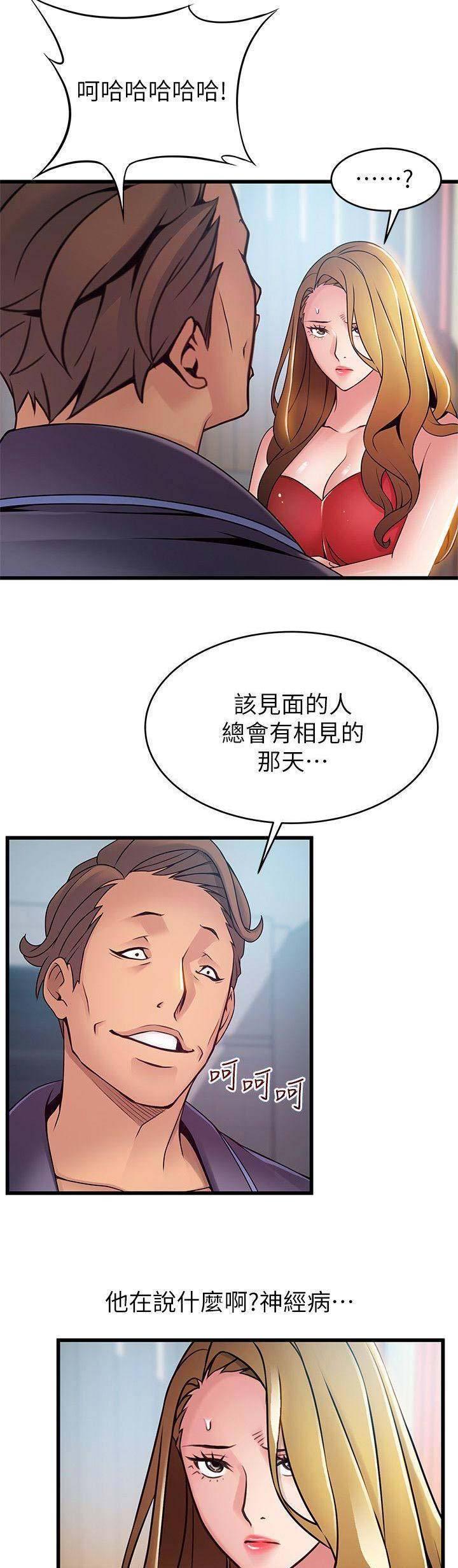 《大西洋法务所》漫画最新章节第123话免费下拉式在线观看章节第【6】张图片