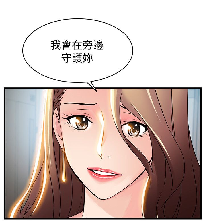 《大西洋法务所》漫画最新章节第50话免费下拉式在线观看章节第【10】张图片