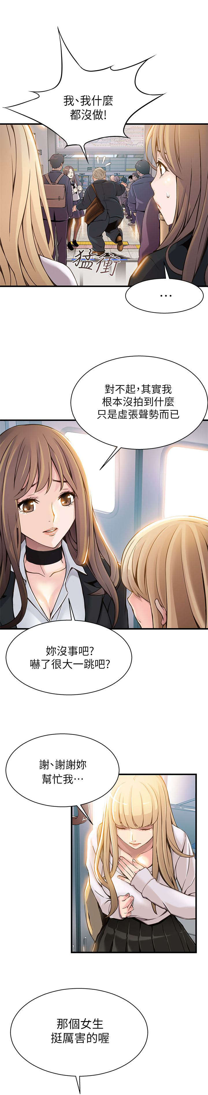 《大西洋法务所》漫画最新章节第3话免费下拉式在线观看章节第【11】张图片