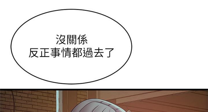 《大西洋法务所》漫画最新章节第203话免费下拉式在线观看章节第【73】张图片