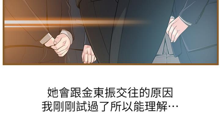 《大西洋法务所》漫画最新章节第193话免费下拉式在线观看章节第【23】张图片