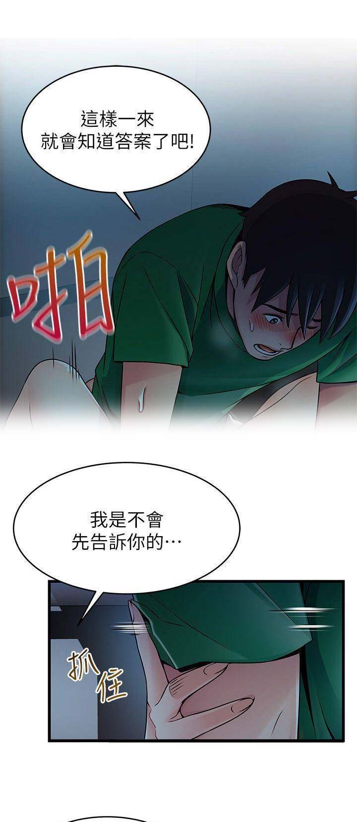 《大西洋法务所》漫画最新章节第138话免费下拉式在线观看章节第【10】张图片