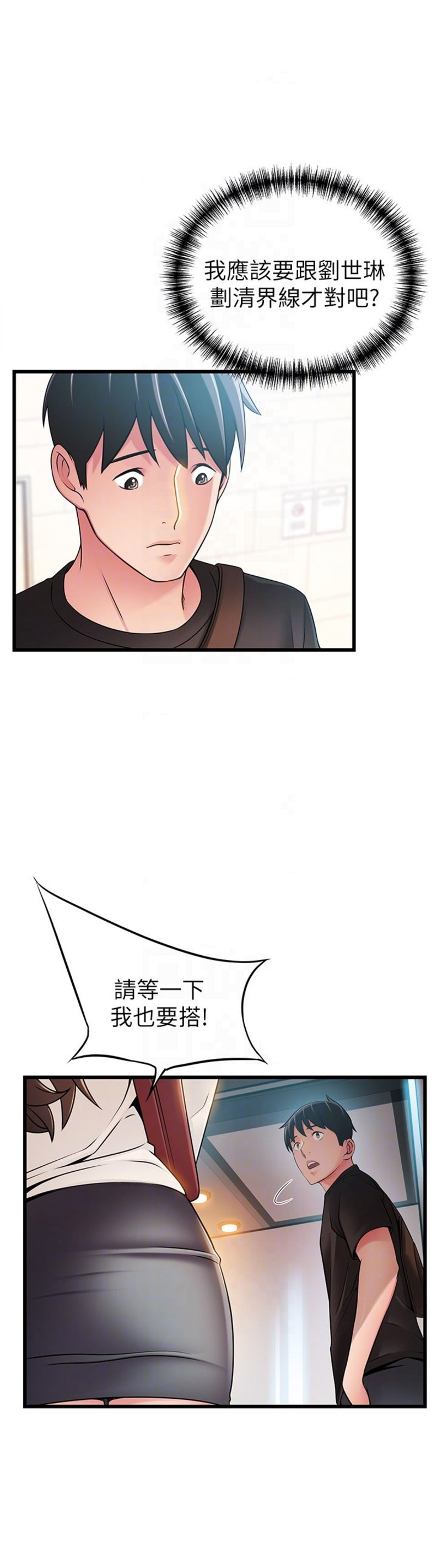 《大西洋法务所》漫画最新章节第101话免费下拉式在线观看章节第【2】张图片