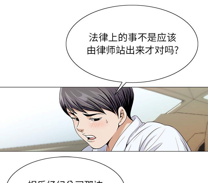 《假冒身份》漫画最新章节第30话免费下拉式在线观看章节第【3】张图片