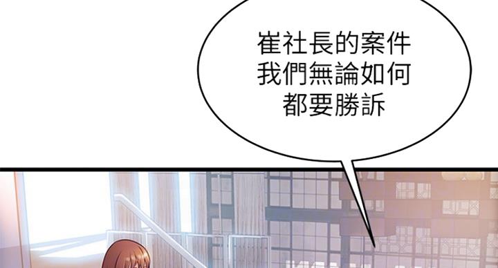 《大西洋法务所》漫画最新章节第198话免费下拉式在线观看章节第【43】张图片