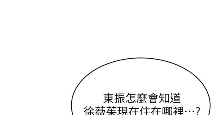 《大西洋法务所》漫画最新章节第207话免费下拉式在线观看章节第【6】张图片