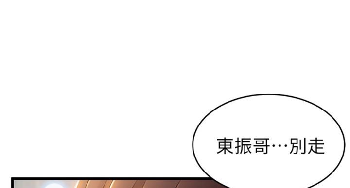 《大西洋法务所》漫画最新章节第224话免费下拉式在线观看章节第【6】张图片