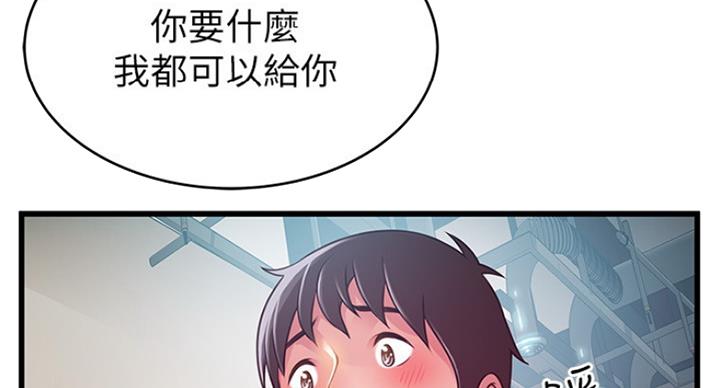 《大西洋法务所》漫画最新章节第200话免费下拉式在线观看章节第【31】张图片