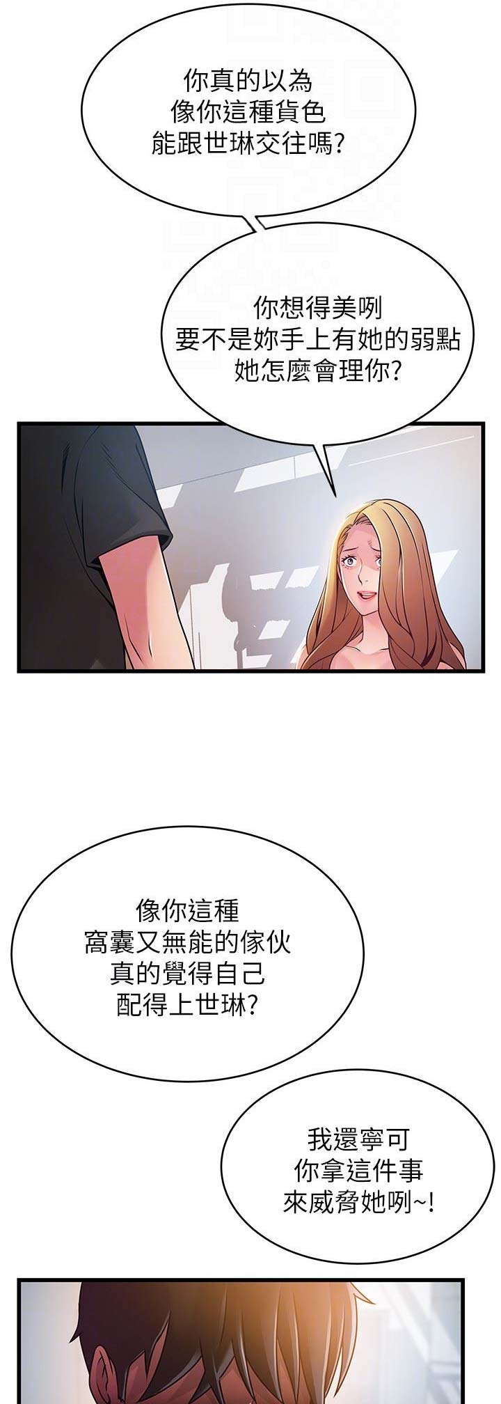 《大西洋法务所》漫画最新章节第111话免费下拉式在线观看章节第【6】张图片