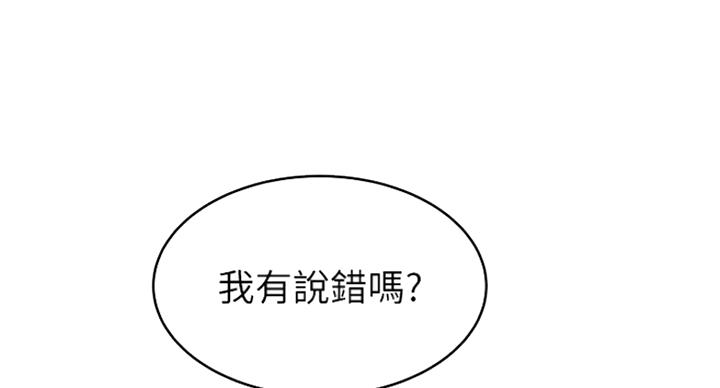 《大西洋法务所》漫画最新章节第205话免费下拉式在线观看章节第【100】张图片