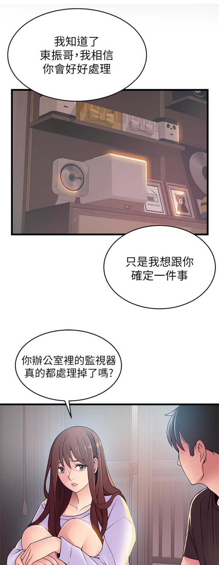 《大西洋法务所》漫画最新章节第175话免费下拉式在线观看章节第【15】张图片