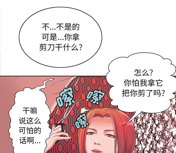 《人生转折点》漫画最新章节第7话免费下拉式在线观看章节第【29】张图片