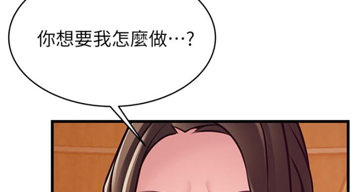 《大西洋法务所》漫画最新章节第207话免费下拉式在线观看章节第【90】张图片