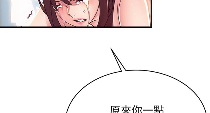 《大西洋法务所》漫画最新章节第200话免费下拉式在线观看章节第【17】张图片