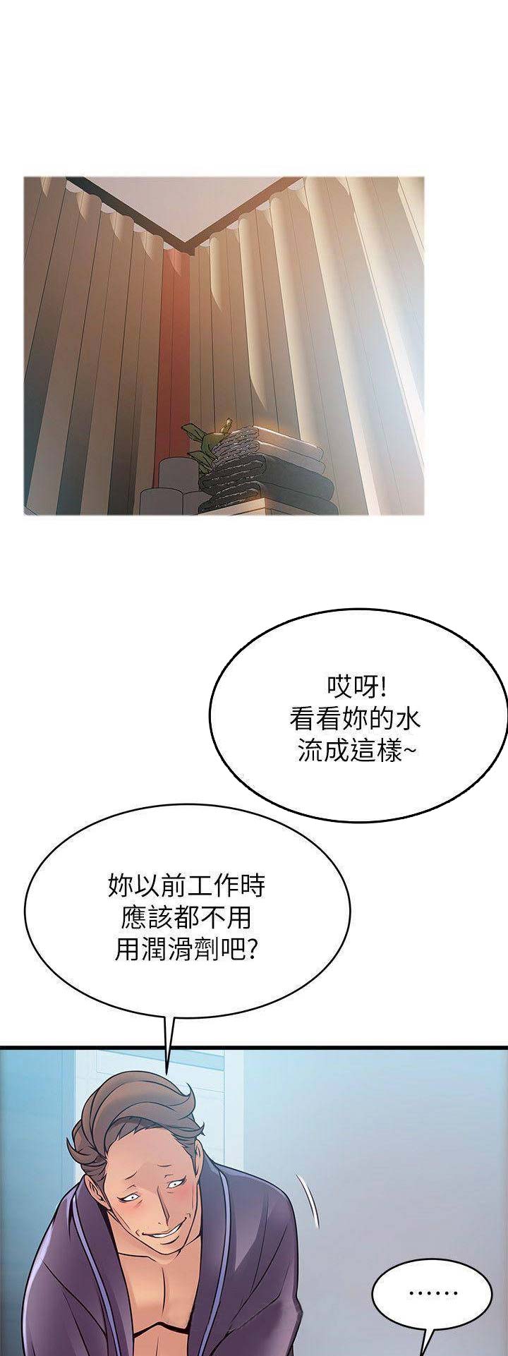 《大西洋法务所》漫画最新章节第124话免费下拉式在线观看章节第【11】张图片