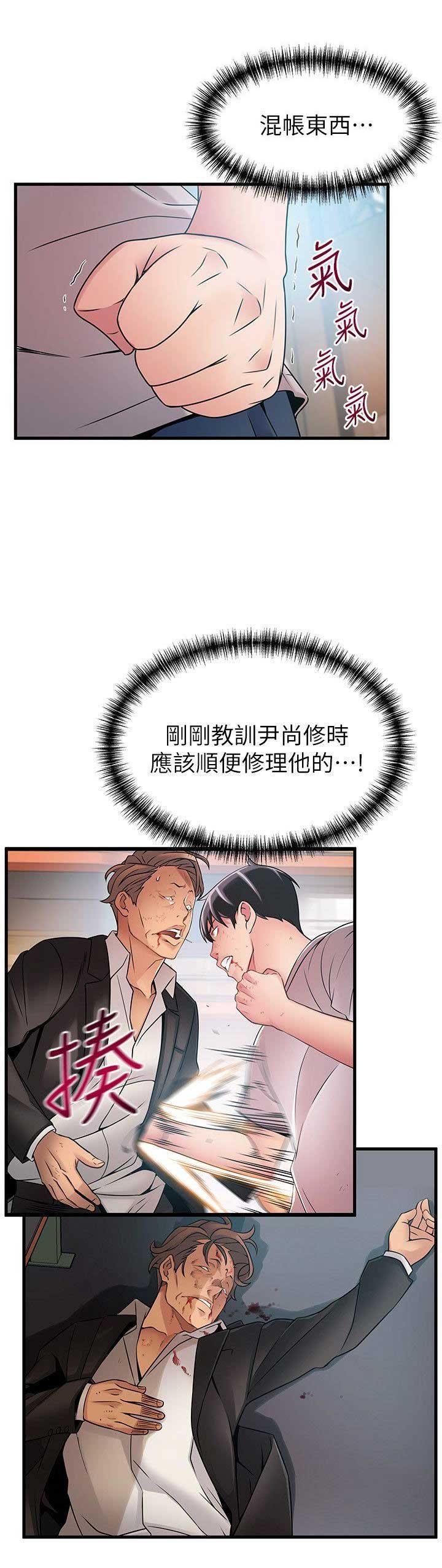 《大西洋法务所》漫画最新章节第71话免费下拉式在线观看章节第【4】张图片