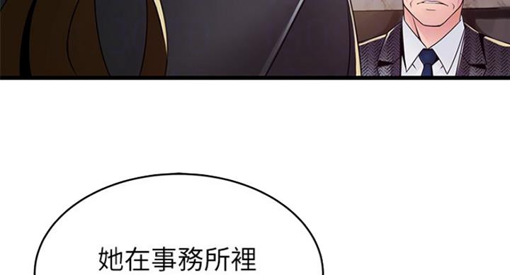 《大西洋法务所》漫画最新章节第198话免费下拉式在线观看章节第【50】张图片