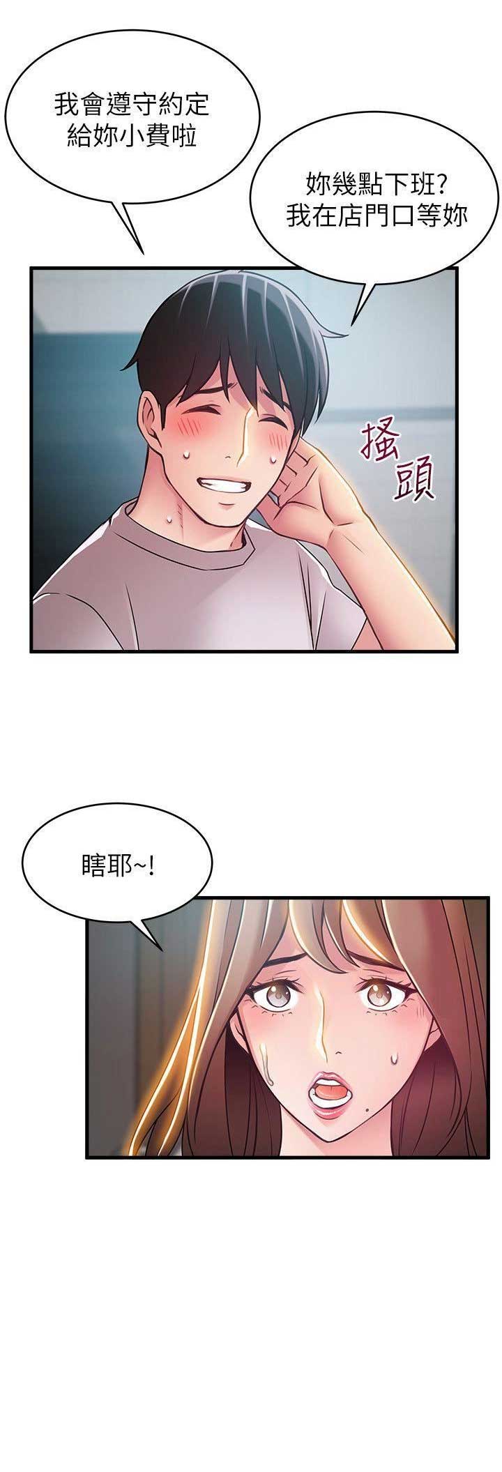 《大西洋法务所》漫画最新章节第63话免费下拉式在线观看章节第【4】张图片