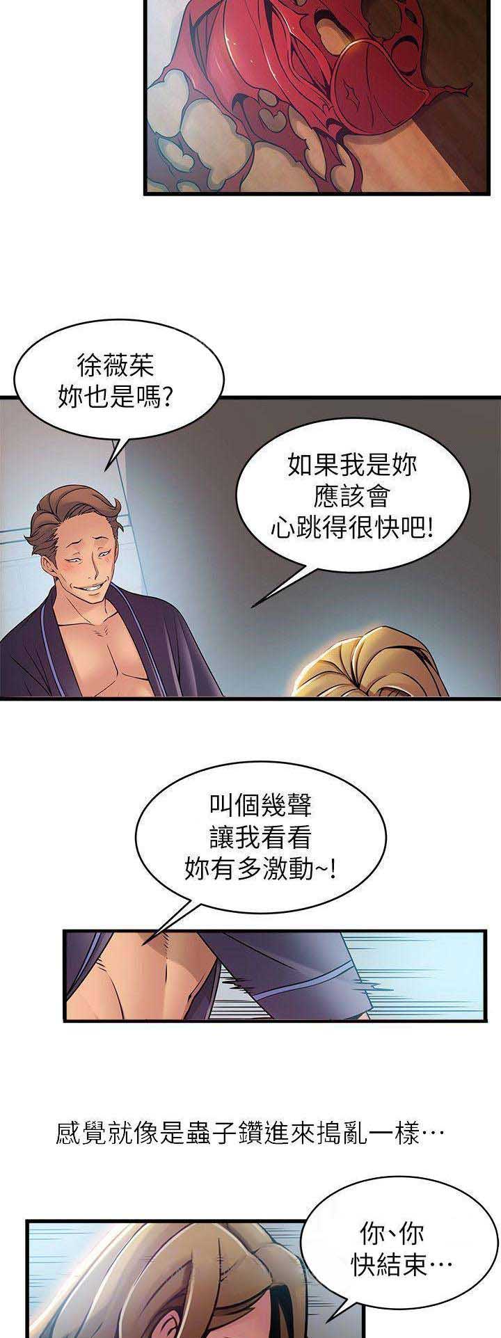 《大西洋法务所》漫画最新章节第124话免费下拉式在线观看章节第【7】张图片