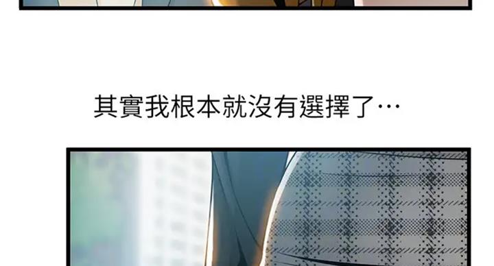 《大西洋法务所》漫画最新章节第184话免费下拉式在线观看章节第【40】张图片