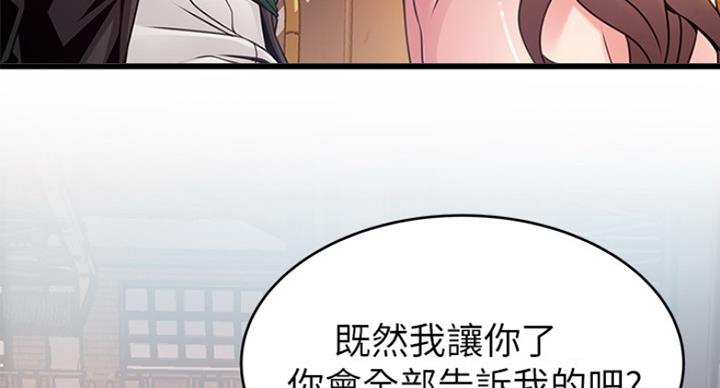 《大西洋法务所》漫画最新章节第197话免费下拉式在线观看章节第【5】张图片