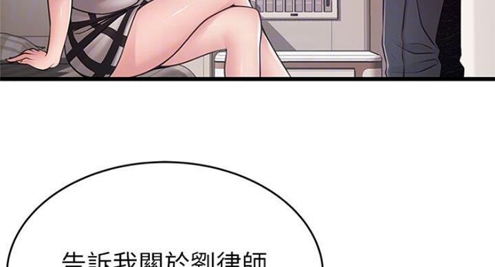 《大西洋法务所》漫画最新章节第188话免费下拉式在线观看章节第【33】张图片