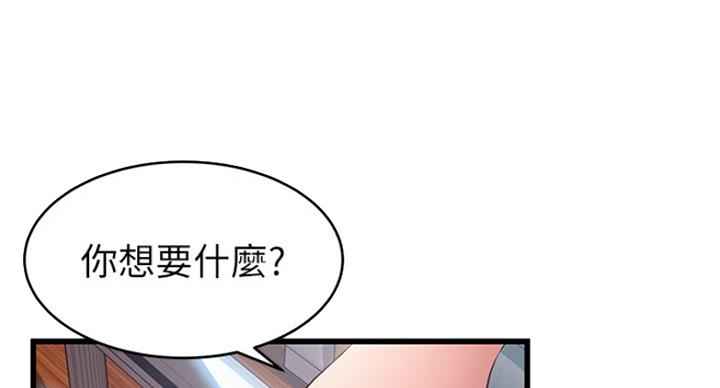 《大西洋法务所》漫画最新章节第206话免费下拉式在线观看章节第【25】张图片