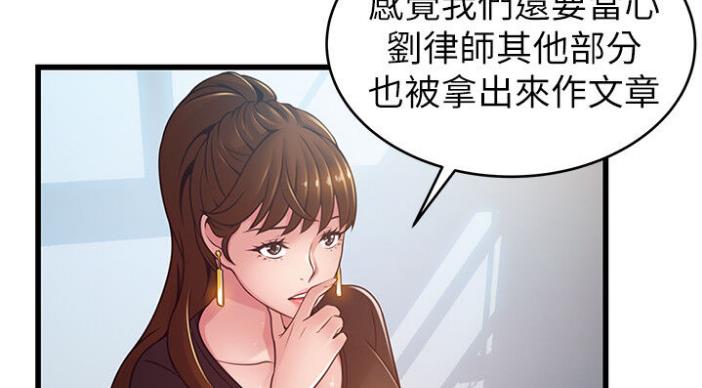 《大西洋法务所》漫画最新章节第187话免费下拉式在线观看章节第【37】张图片