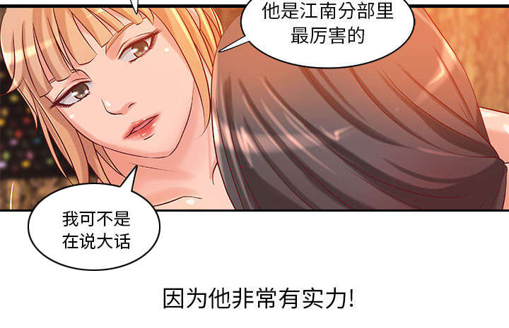 《人生转折点》漫画最新章节第15话免费下拉式在线观看章节第【11】张图片