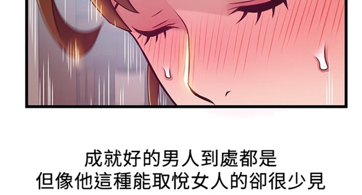 《大西洋法务所》漫画最新章节第192话免费下拉式在线观看章节第【23】张图片