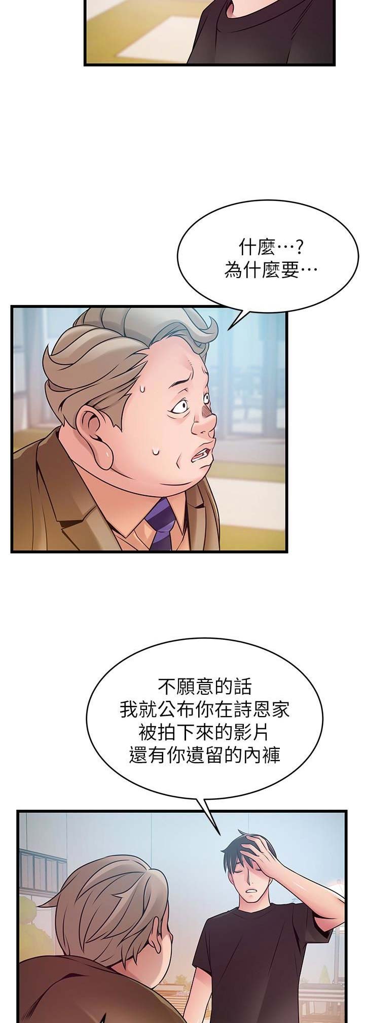 《大西洋法务所》漫画最新章节第110话免费下拉式在线观看章节第【10】张图片