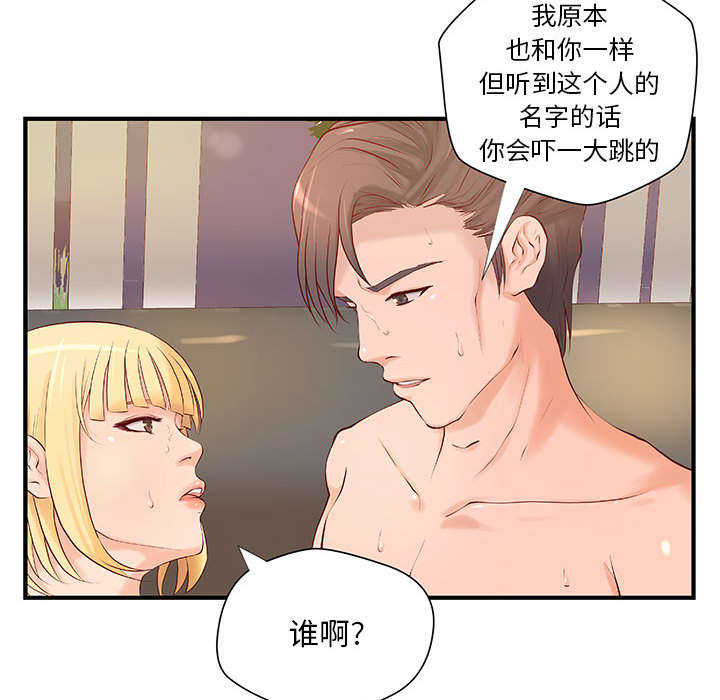 《人生转折点》漫画最新章节第10话免费下拉式在线观看章节第【31】张图片