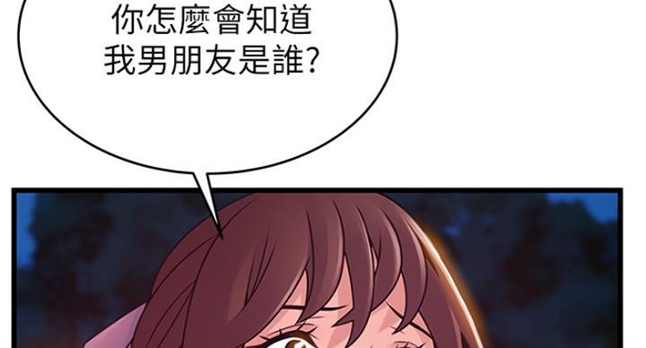 《大西洋法务所》漫画最新章节第195话免费下拉式在线观看章节第【73】张图片