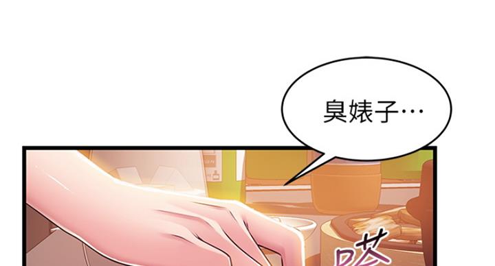 《大西洋法务所》漫画最新章节第229话免费下拉式在线观看章节第【60】张图片