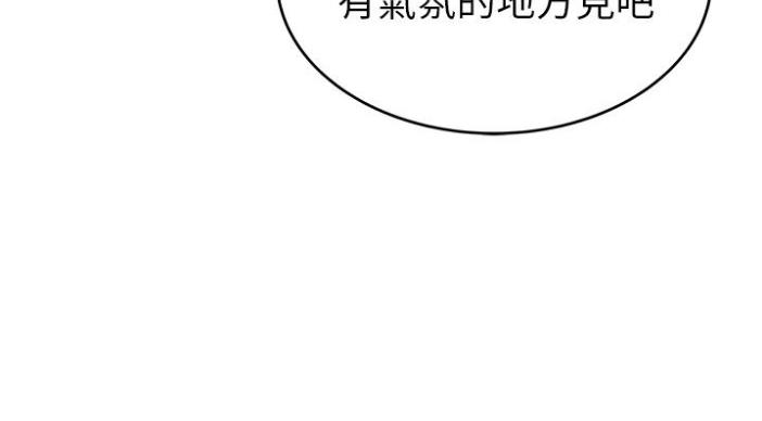 《大西洋法务所》漫画最新章节第187话免费下拉式在线观看章节第【1】张图片