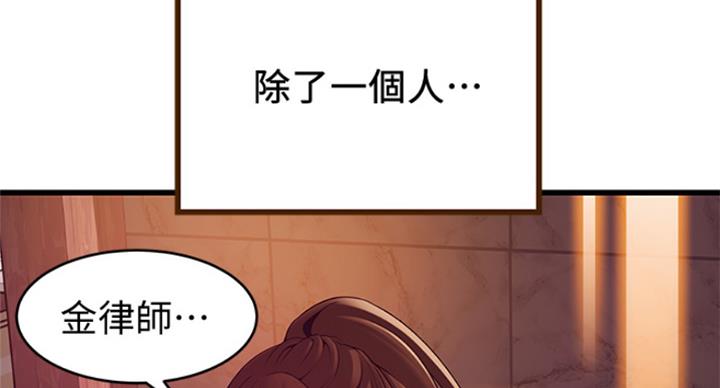 《大西洋法务所》漫画最新章节第224话免费下拉式在线观看章节第【55】张图片