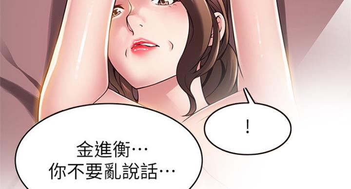 《大西洋法务所》漫画最新章节第211话免费下拉式在线观看章节第【36】张图片