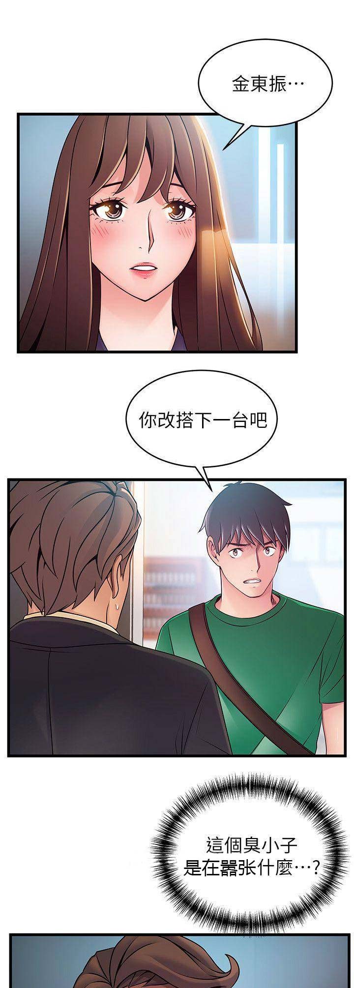 《大西洋法务所》漫画最新章节第132话免费下拉式在线观看章节第【10】张图片