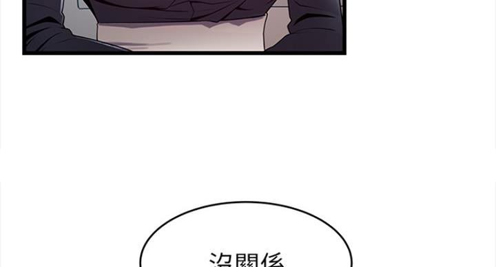 《大西洋法务所》漫画最新章节第220话免费下拉式在线观看章节第【70】张图片